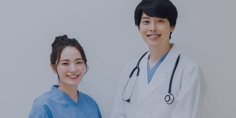 医療関係者の方はこちら